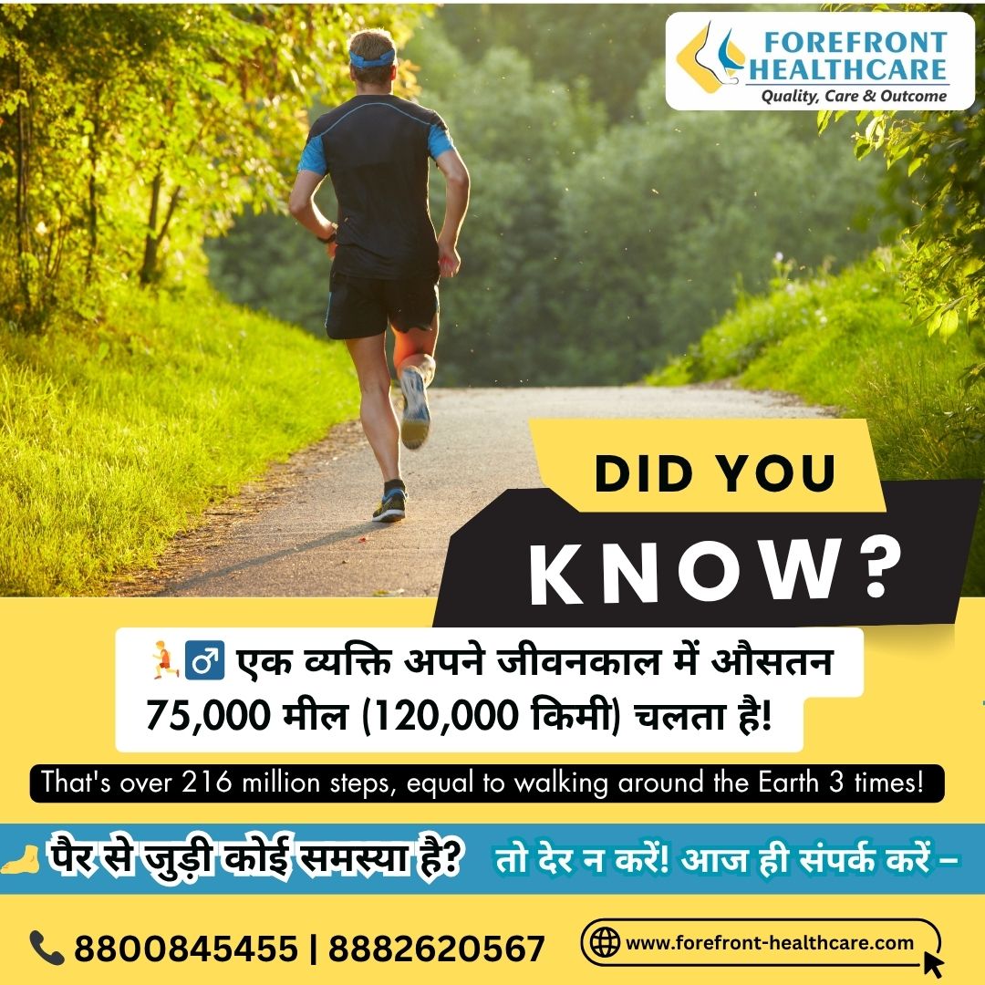 इतना चलना जरूरी क्यों है